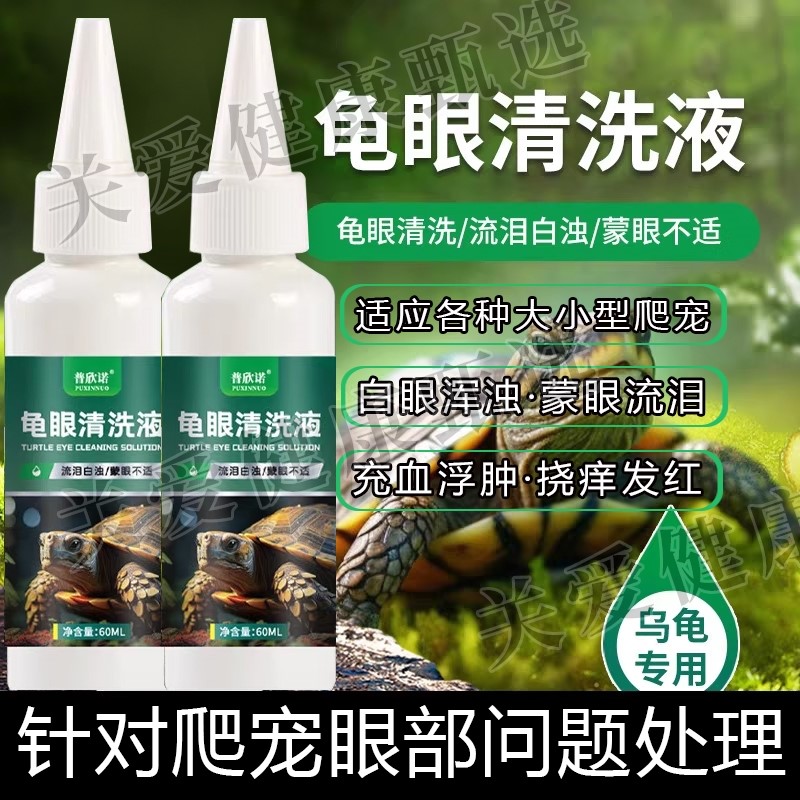 爬虫/鸣虫医疗
