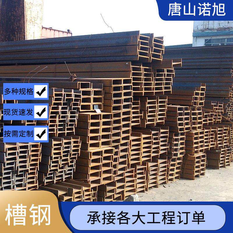 Q235B槽钢幕墙建筑支撑槽铁工程建筑用钢结构多种规格量大优惠