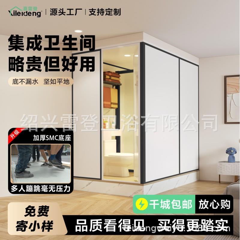 喜雷登一体式淋浴房加厚防水防潮现代简约整体卫生间适用2.5*1.7