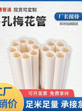 地埋多孔通讯管HDPE梅花管七孔电力穿线管生产厂家PE梅花盘管