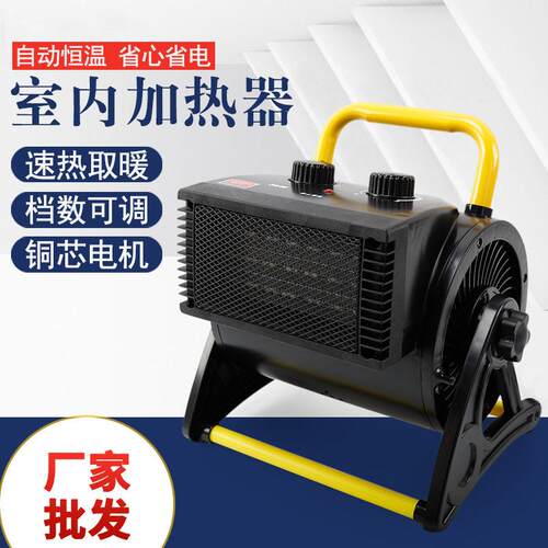 家用3Kw小型节能强力速热电暖风机取暖器大功率发热风扇机电暖器