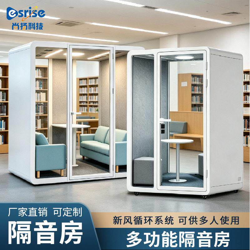 隔音房静音舱电话亭直播间移动校园钢琴房考试吧洽谈会议室公仓