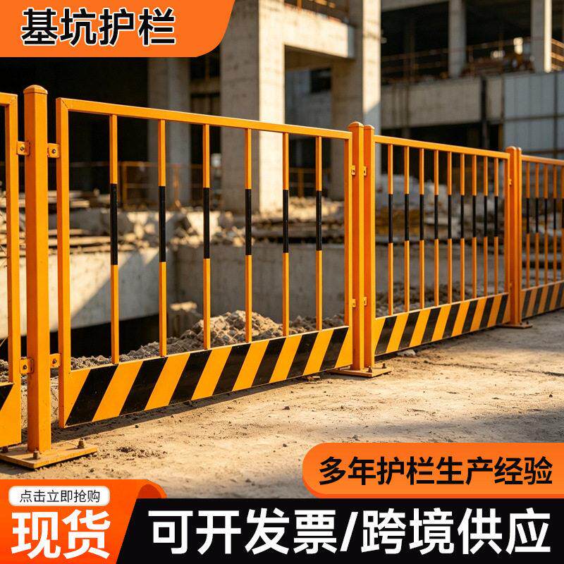建筑工地基坑临边护栏道路施工可移动安全隔离护栏工厂隔离围栏