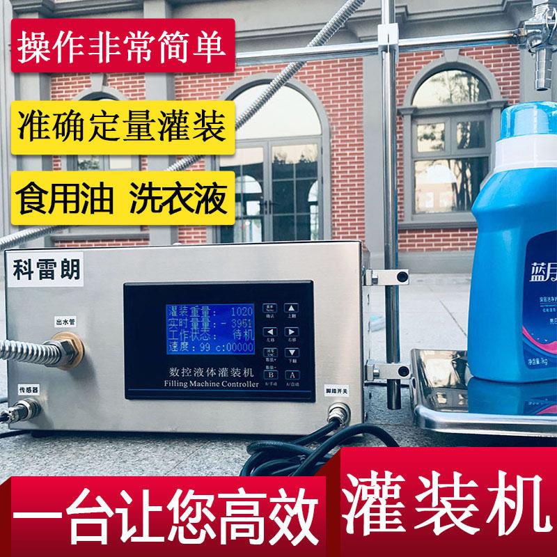 灌装机白酒辣椒酱食用油小型全自动定量蜂蜜香水液体包装机灌装机