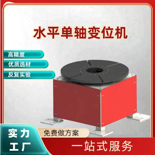 实力工厂圆盘轴双轴变位机L型机机器人联动半焊接变位机