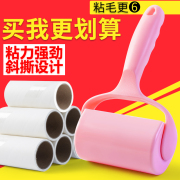 Máy cắt lông xù công nghiệp Dính tóc bụi giấy quần áo tóc dính tóc con lăn dính tóc xiên quần áo có thể quần áo giấy nhuộm - Hệ thống giá giặt máy cắt lông áo