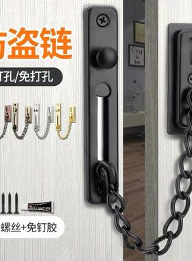 女生租房合租专用免打孔防盗链门链门内反锁扣家用安全链神器门链