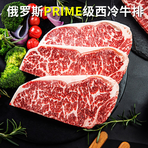 西冷牛排雪花黑安格斯prime品质