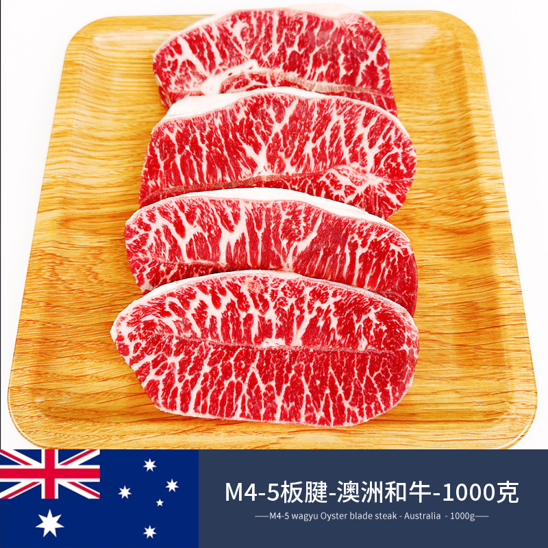 澳洲澳洲和牛谷饲雪花牛排