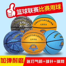 北方幼儿篮球联赛用球儿童耐磨篮球3号4号5号青少年训练专用皮球