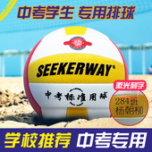 正品 5号排球中考学生专用男女室内训练比赛硬排儿童小学生硬排球