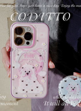 coditto趣味小狗双层印花磁吸适用iPhone16promax手机壳磨砂ins风苹果16pro15promax可爱14pro新款少女心小众