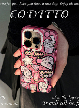 coditto甜品兔双层适用新iPhone17promax手机壳可爱卡通苹果16promax少女心15pro粉色14pro创意13promax女款