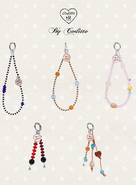 coditto原创设计自制手机链高级感ins风串珠链条小众便携挂饰少女