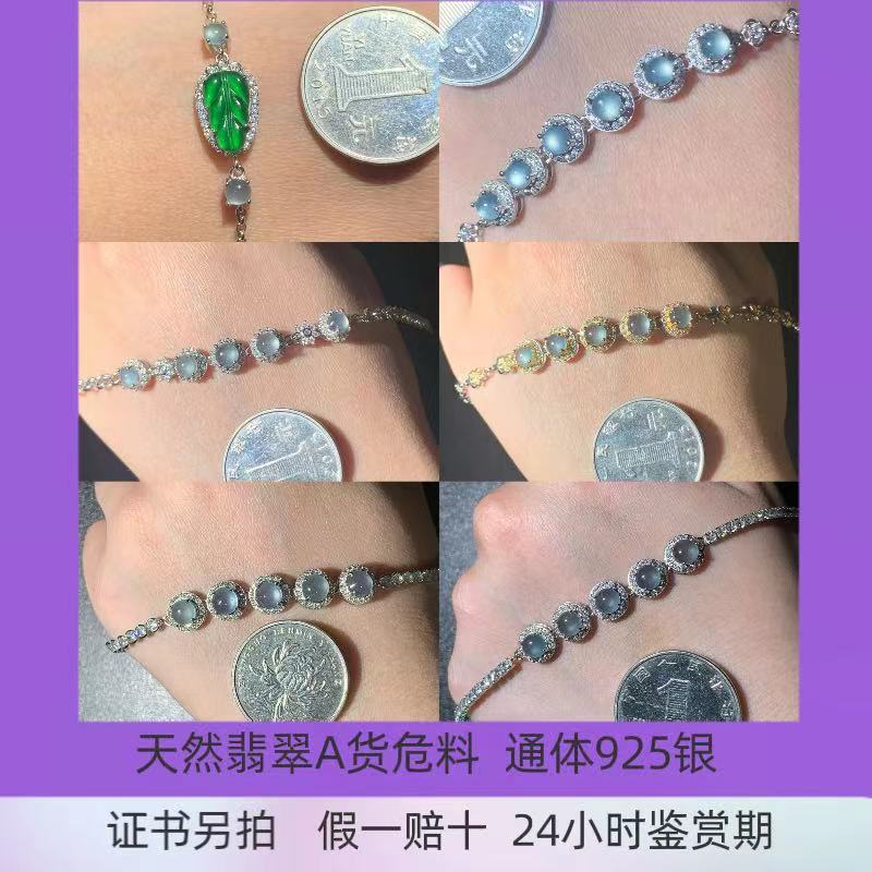 天然翡翠A货危料蓝蛋高冰起光手链925银镶嵌证书另拍女翡翠手链现