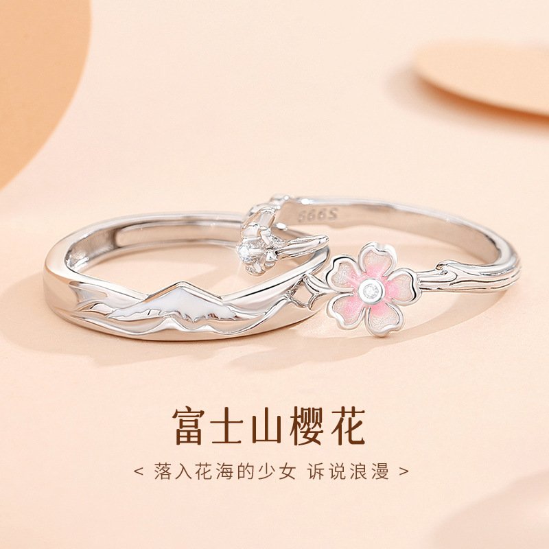 富士樱花情侣戒指999纯银送女友