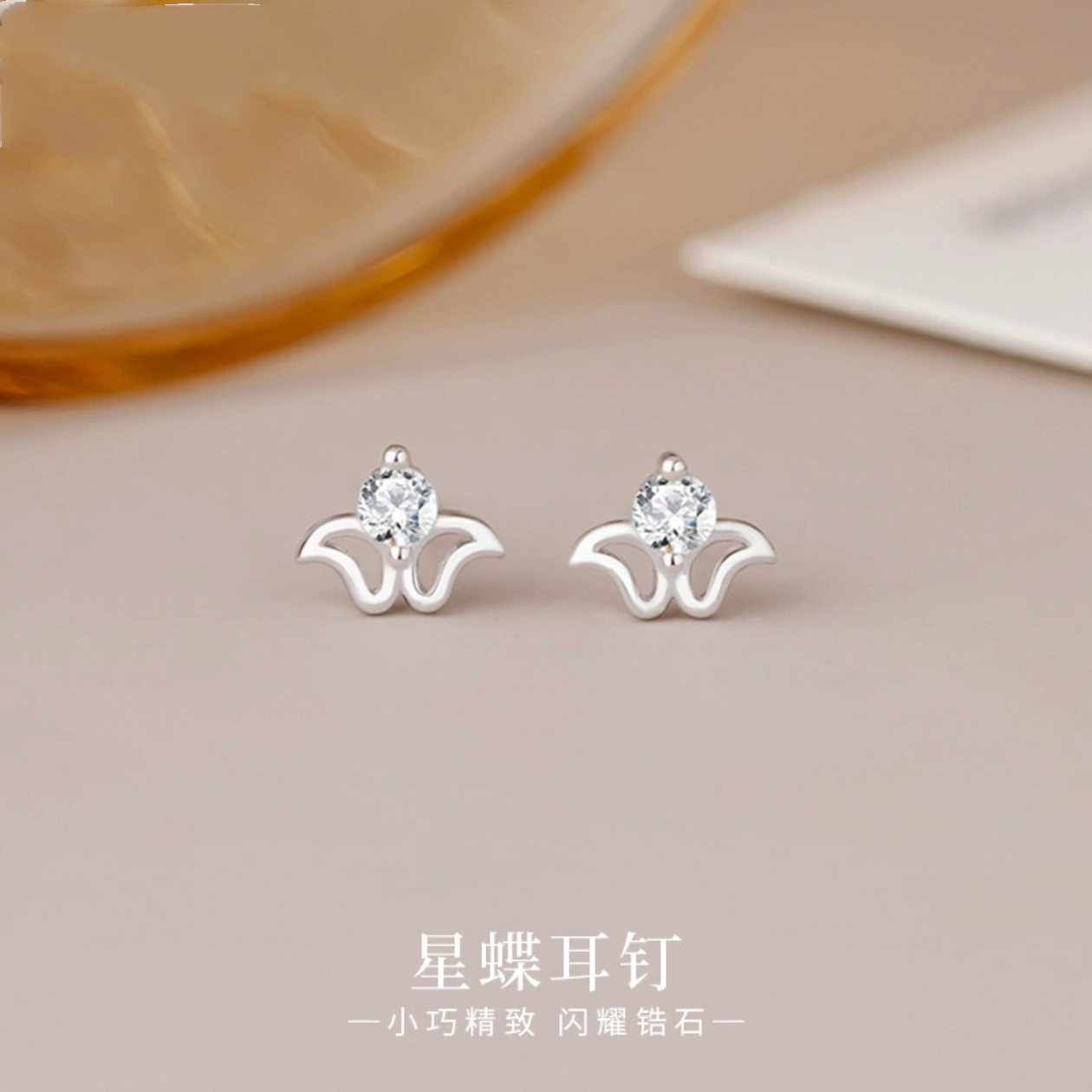 S999足银星蝶耳钉韩版简约锆石时