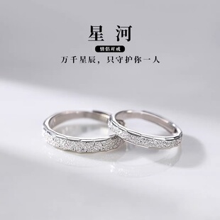 S999足银星河素圈情侣戒指女男时尚开口食指戒纯银情侣对戒指环