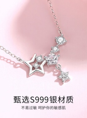 S999足银满钻繁星项链轻奢小众高