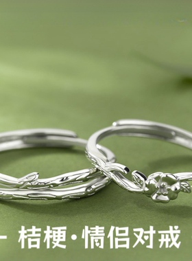 S925桔梗情侣对戒小众轻奢高级感