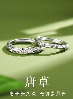 S925纯银戒指唐草情侣对戒新中式