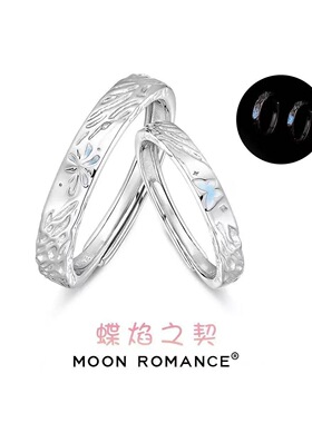 足银999烟花蝶情侣对戒小众轻奢