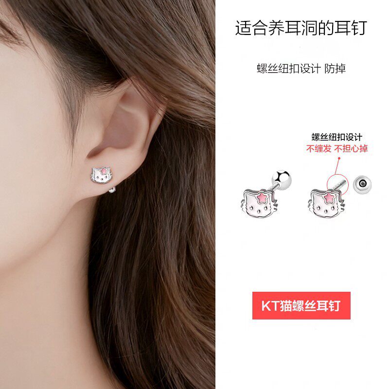 s999纯银小巧甜美可爱KT猫螺丝耳