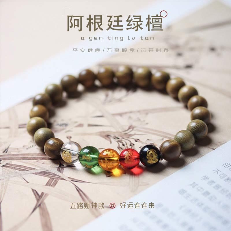 绿檀香木手串五路财神好运转转男