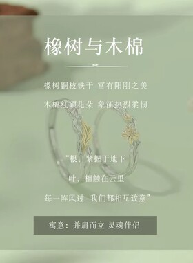 新款橡树与木棉情侣对戒S999纯银