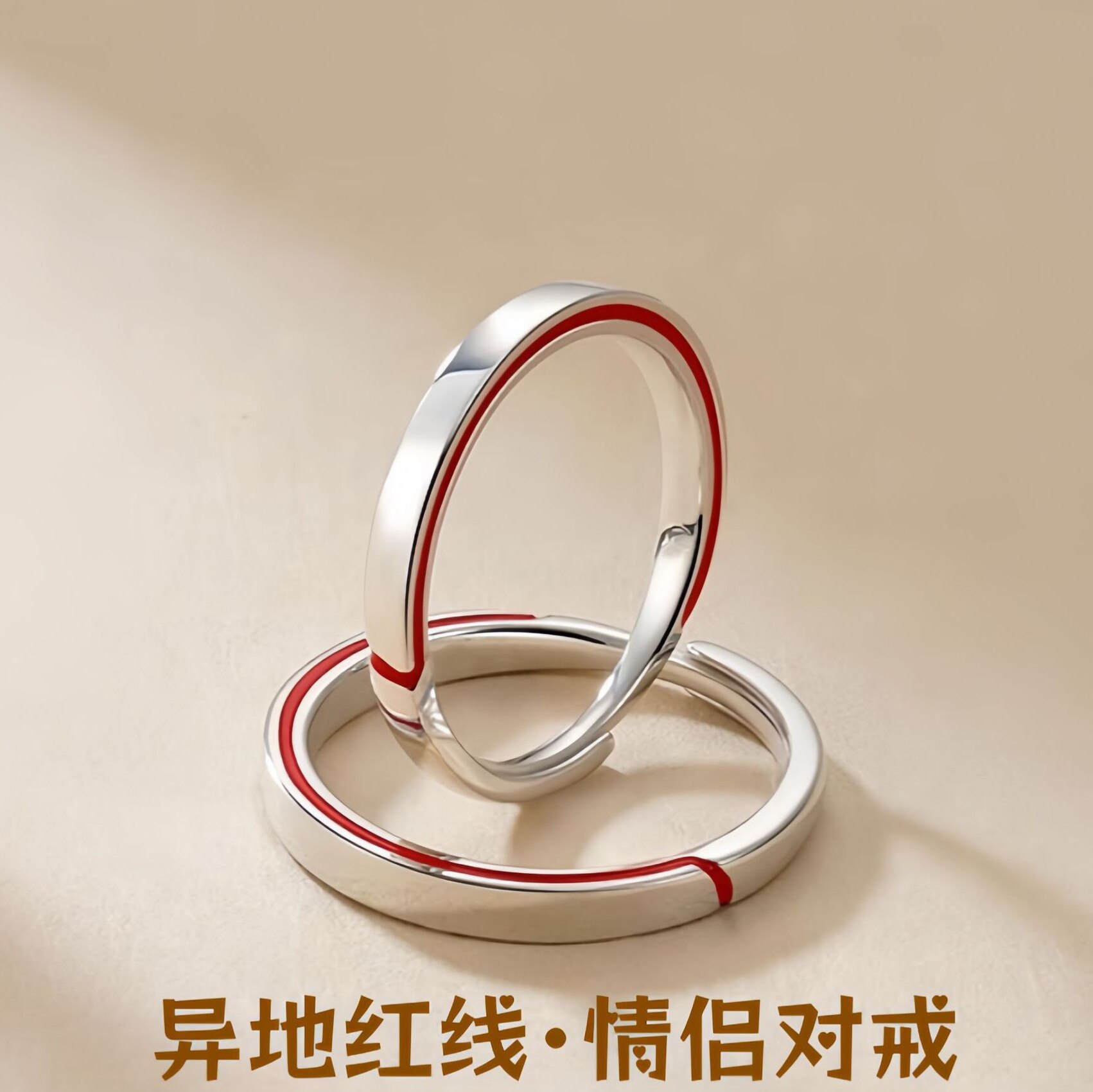 999足银素圈红线纯银戒指小众气