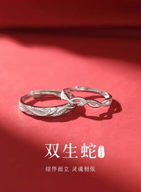 S925双生蛇纯银戒指小众轻奢百搭