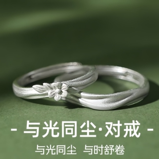 S999足银与光同尘戒指小众不规则磨砂设计感花朵纯银情侣对戒