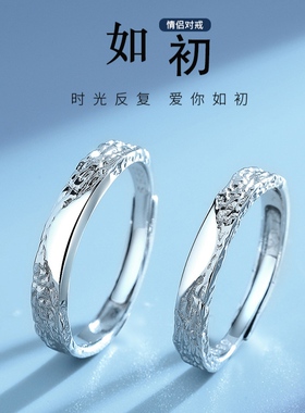 S999足银如初情侣对戒冰川戒指一对小众设计送女友情人节礼物