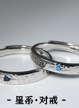 足银999星系蓝色锆石戒指小众简