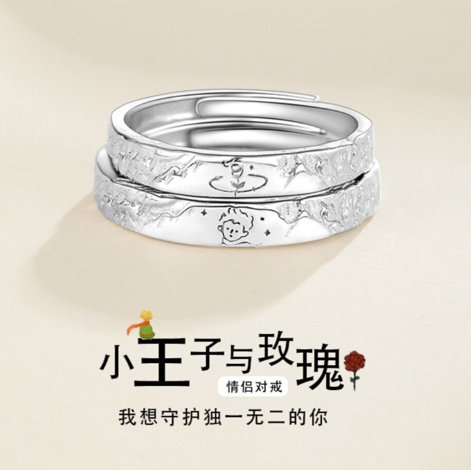 S999足银玫瑰花与小王子情侣对戒
