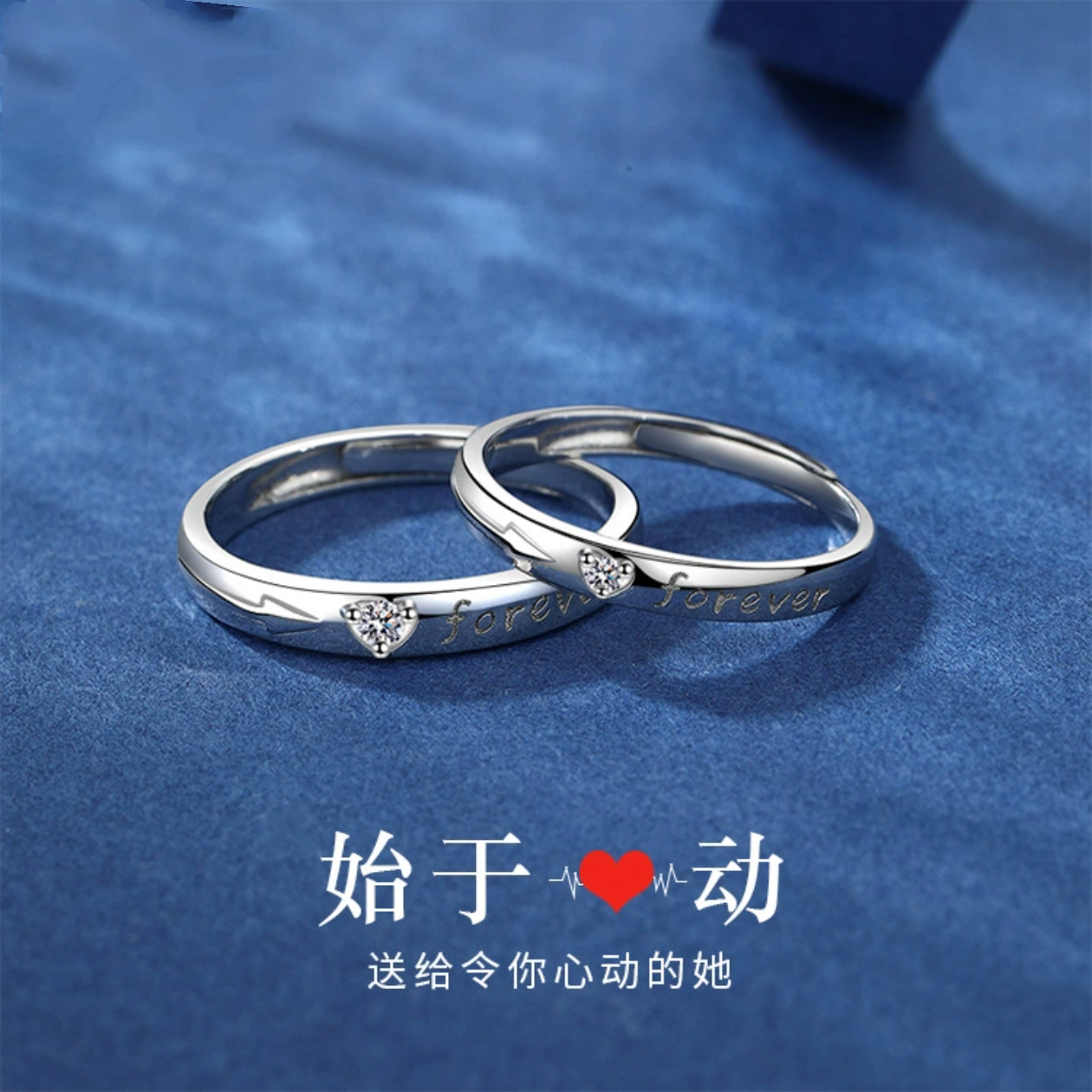 恒异展纯银999情侣戒指永恒之心图片
