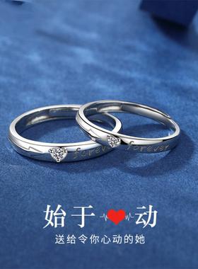 恒异展纯银999情侣戒指永恒之心