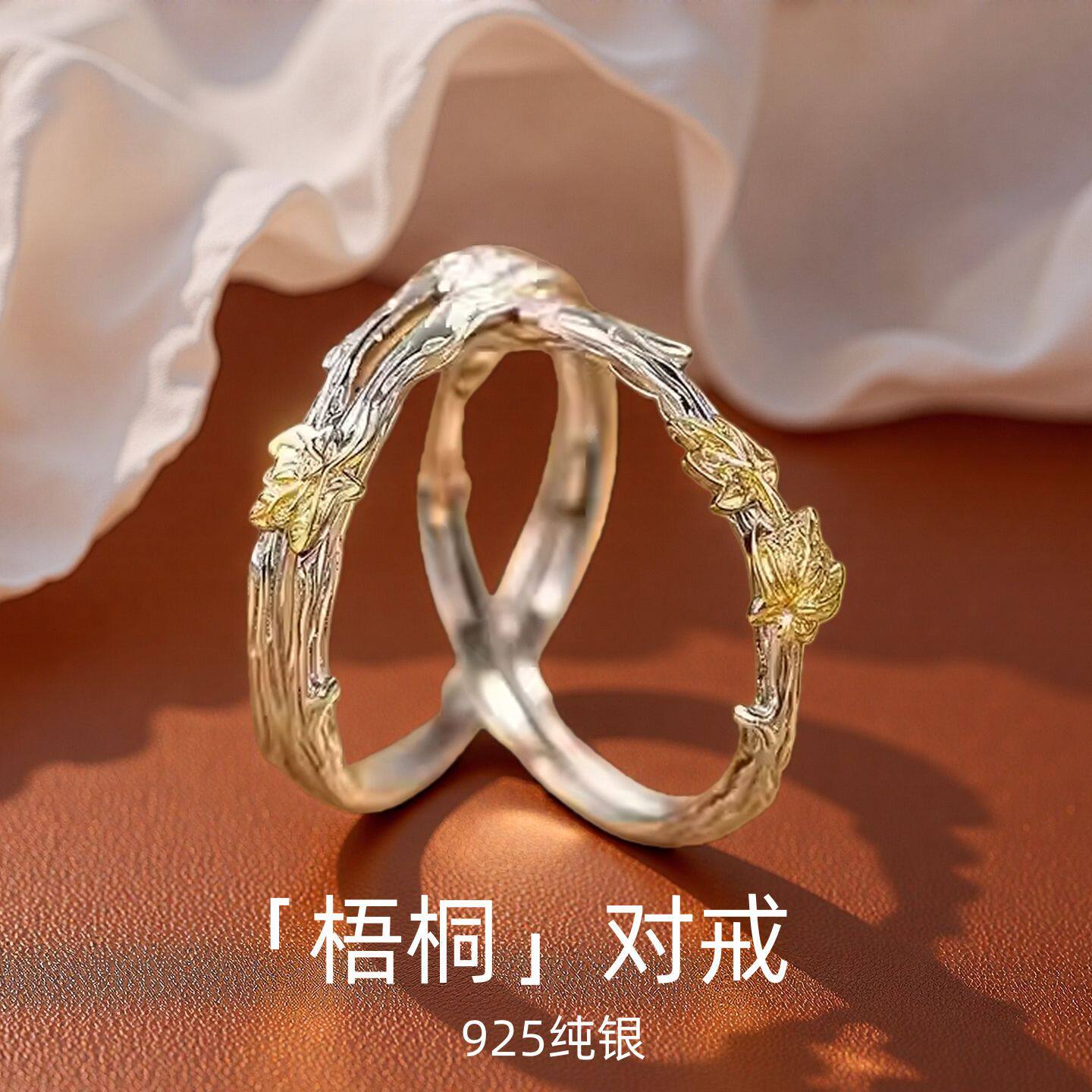 S925纯银枫叶情侣戒指轻奢高级感