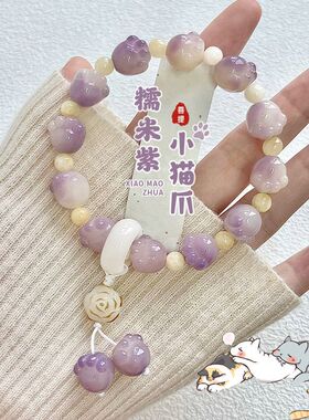 糯米紫雕刻菩提手串猫爪学生手链