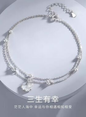 S999足银双层银杏叶手链轻奢小众