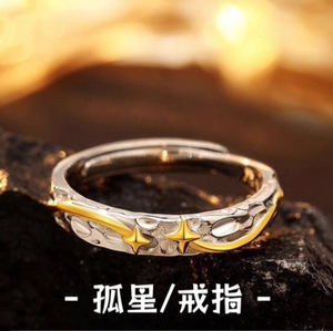 S925通体纯银四芒星孤星戒指小众