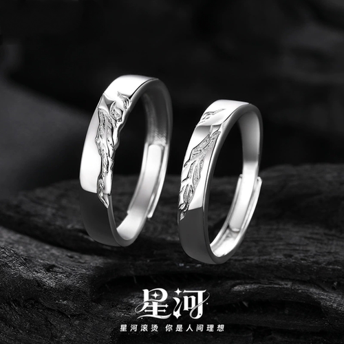 新款s999足银星河情侣对戒简约in