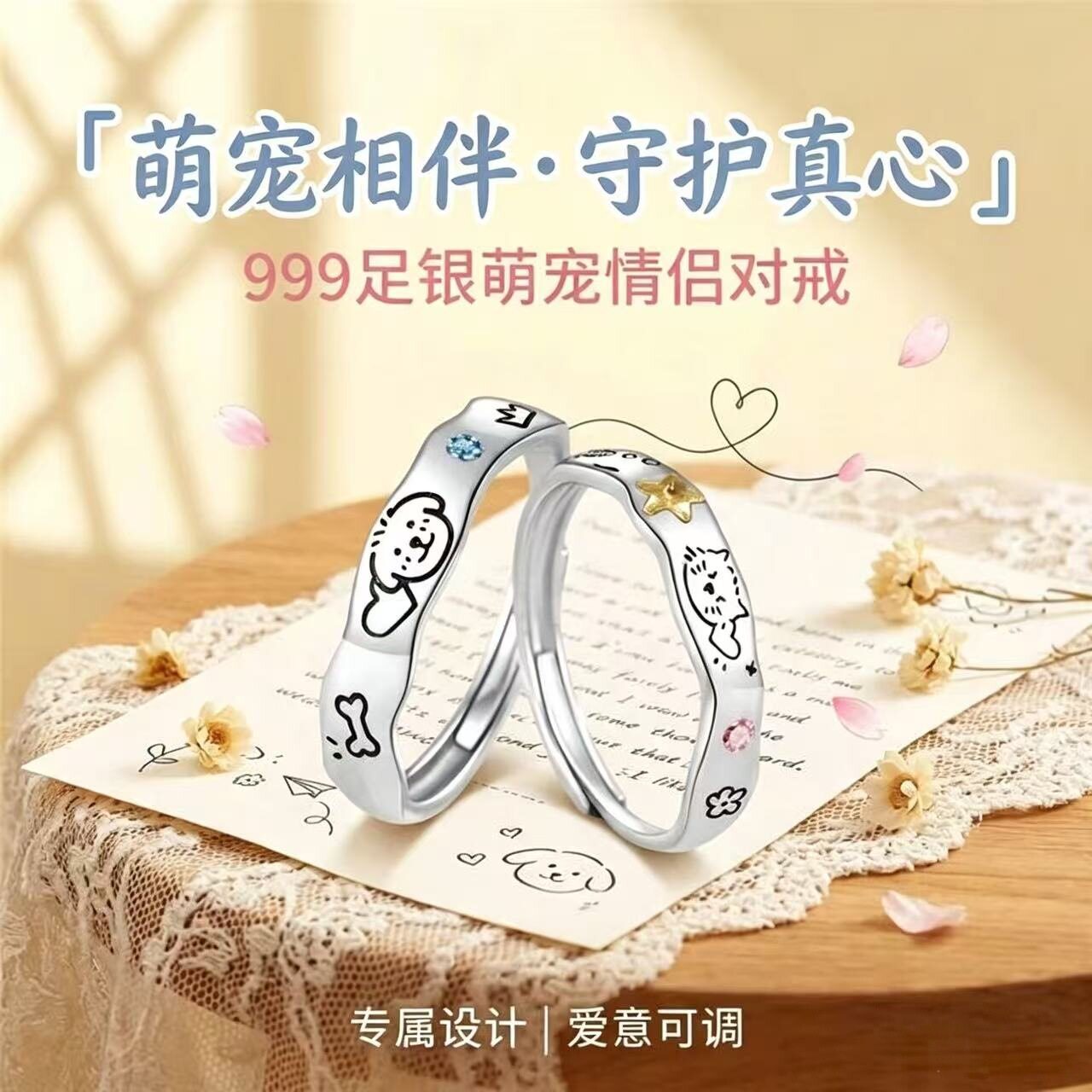 S999足银萌趣猫狗情侣对戒轻奢高