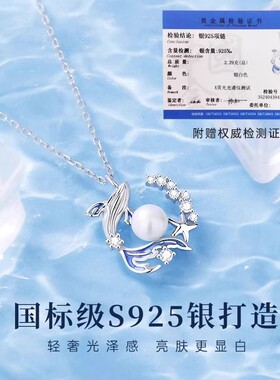 S925鲸落珍珠纯银项链小众轻奢鲸