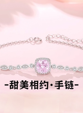 S999足银甜美相约手链轻奢小众百