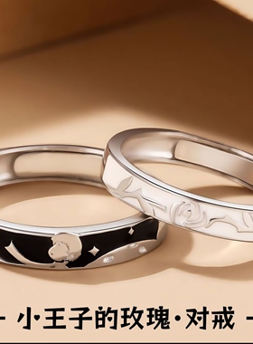 足银999小王子与玫瑰情侣对戒男