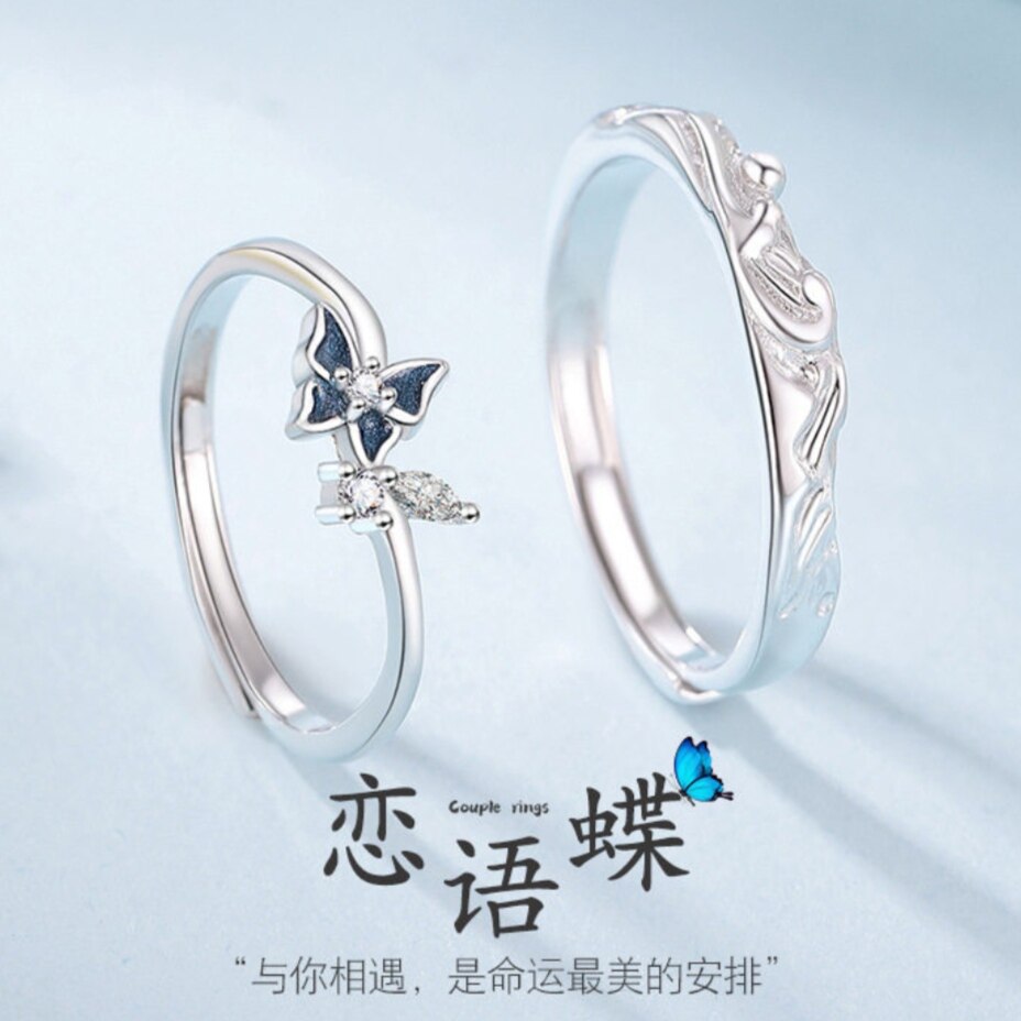 恋语蝶情侣戒指一对纯银999小众