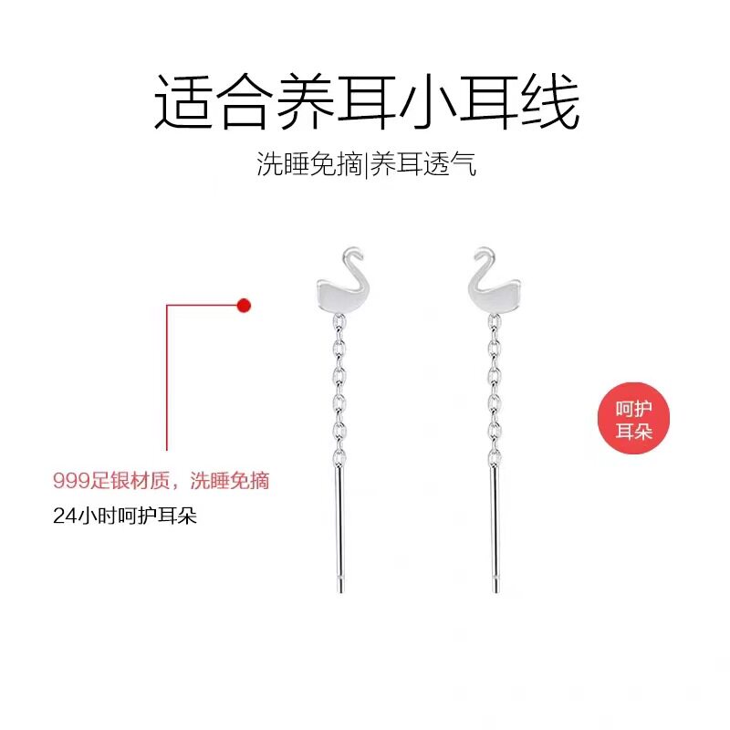 S999足银小天鹅耳线女小众设计耳