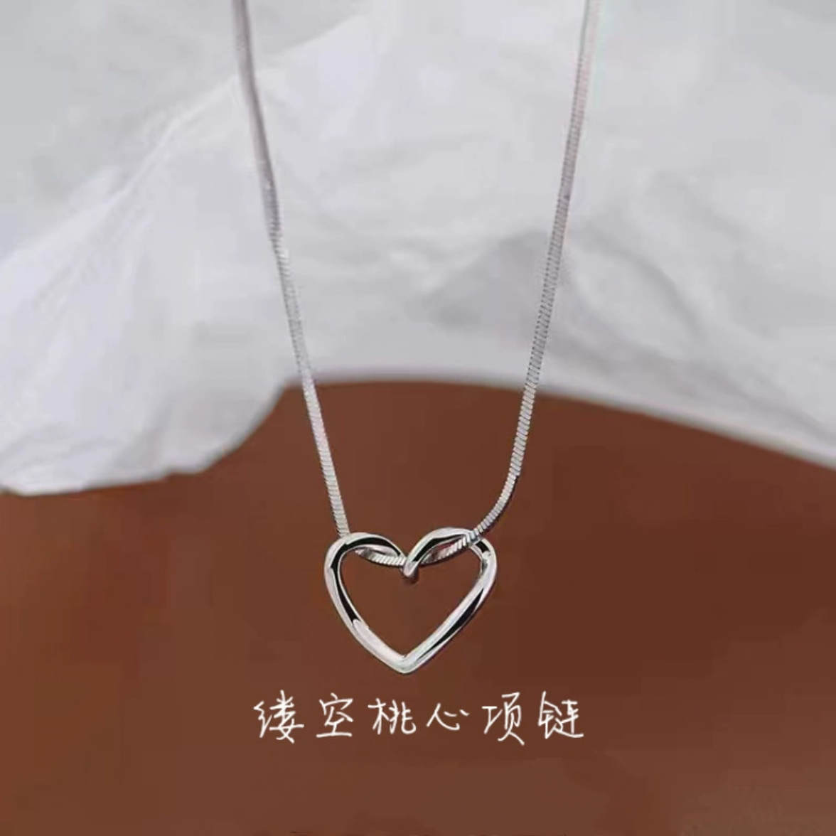 999足银镂空桃心项链女轻奢高级