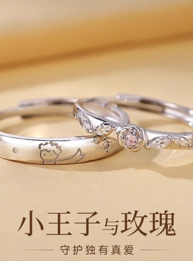 S999足银小王子与玫瑰花情侣戒指